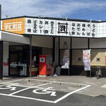 資さんうどん - 