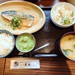 米ノ肴 炭香 - メインのお盆