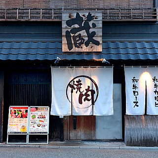 京焼肉 蔵_2