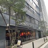 スターバックス・コーヒー 日本橋本町店
