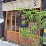 ちんねん - 