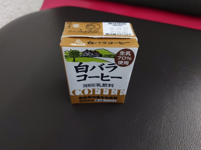 近所のファミマ ファミリーマート 桜島店（コンビニエンスストア） | MEQQE（め