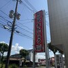美坂饅頭屋 - 