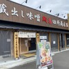 麺場 田所商店 府中若松町店