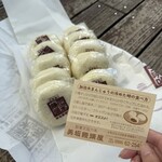 美坂饅頭屋 - 