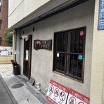 つけ麺 五ノ神製作所 - 