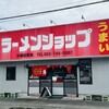 ラーメンショップ 松岡店