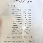 館山美食倶楽部 - ドリンクメニュー