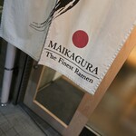 らーめんMAIKAGURA - 
