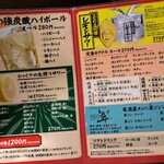 刺身と焼物 ひゃくや - 