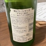 ビストロfun - トンネル熟成の日高ブランド