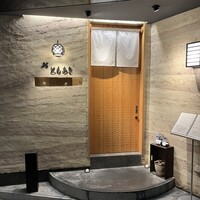鮨 ともあき - 