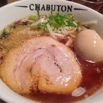 ちゃぶ屋 とんこつ らぁ麺 CHABUTON - 醤油ラーメン
