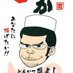 Tonkatsu Moriyoshi - とんかつ　盛よし　店カード　似ていませんよ（笑）