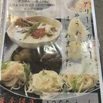 しまなみカレー ルリヲン - 