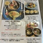 しまなみカレー ルリヲン - 