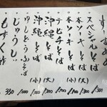 すーまぬめぇ - 