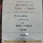 レストランヒルトップ - 