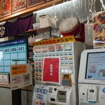 おさしみ天国・小田原海鮮ゴーゴー - 