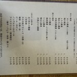 手打ち蕎麦処 あき津 - 