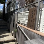 手打ち蕎麦処 あき津 - 