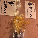 焼肉SHION - 