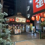 大衆ジンギスカン酒場ラムちゃん 町田店 - 