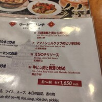 横浜中華街 北京飯店 - 