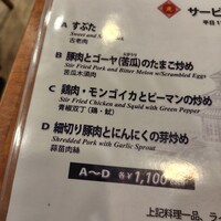 横浜中華街 北京飯店 - 