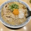 丸源ラーメン 二条大路店