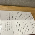 そば切り 岳空 - 