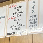 春来軒 - 