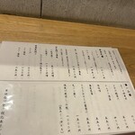 そば切り 岳空 - 