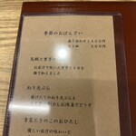 そば切り 岳空 - 