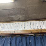 春来軒 - 