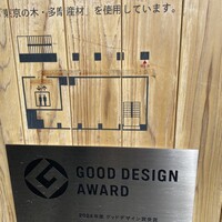 フレンチバルギンザ by plein - 2024年　Good Design Award 
                      Good Design賞受賞✨
