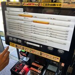 ラーメン☆ビリー - 