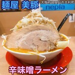麺屋 美豚 - 