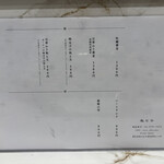 左とう - 本日のメニュー(9/19)