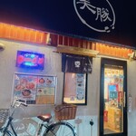 麺屋 美豚 - 