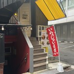 カレーショップ きよ - 外観