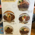 カレーショップ きよ - メニュー