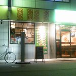 Chikuen - 店舗外観