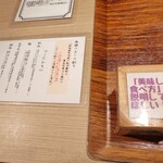 Tokyo Style Noodle ほたて日和 - 