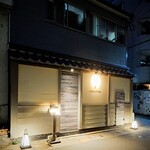 串揚げ･大阪料理 キュイジーヌ･ド･オオサカ - 