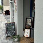 キッチン グリンピース - 外観