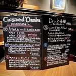 串揚げ･大阪料理 キュイジーヌ･ド･オオサカ - 