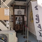 沖縄麺処 天願 - 