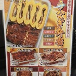 昼だけうなぎ屋 - 