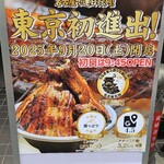 昼だけうなぎ屋 - 